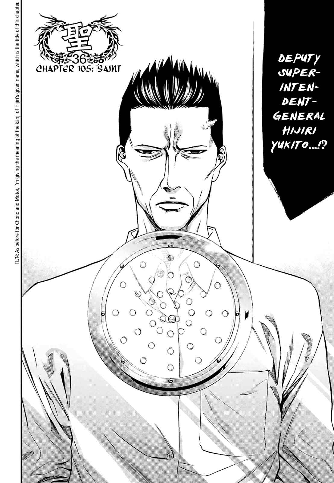 Page 5 Chapter 105 Ouroboros