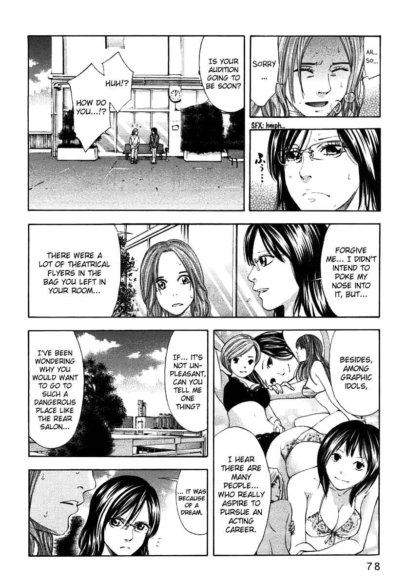 Page 12 Chapter 64 Ouroboros