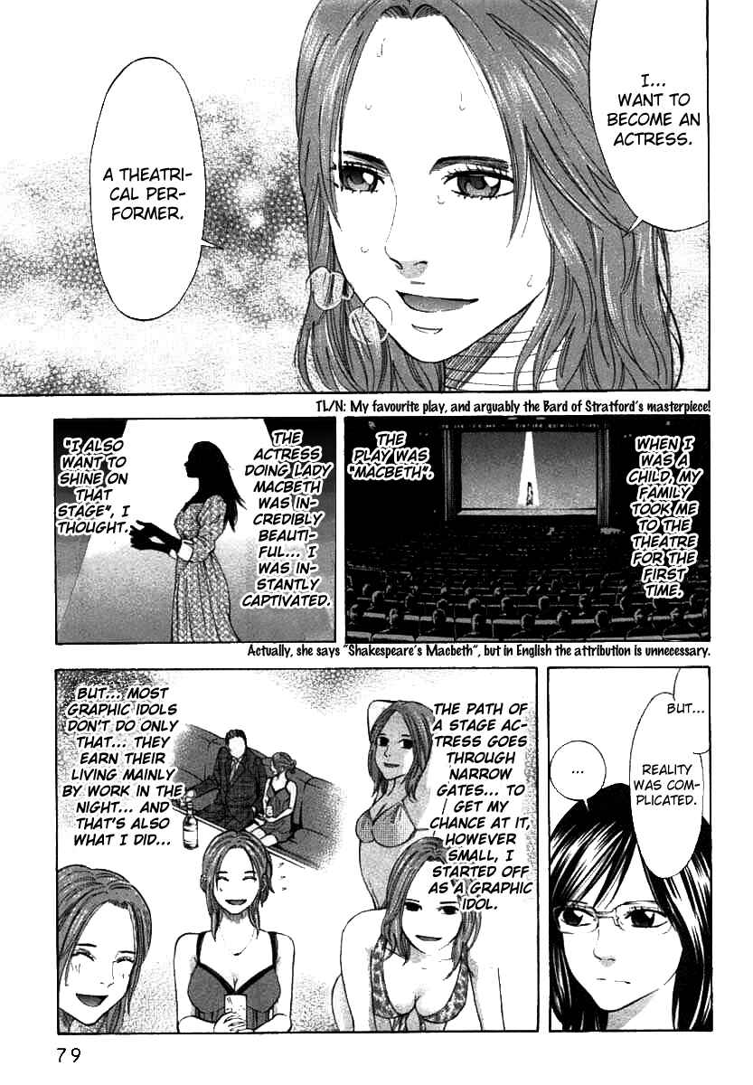 Page 13 Chapter 64 Ouroboros