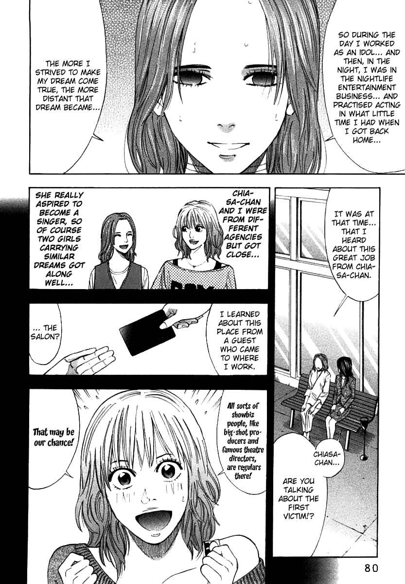 Page 14 Chapter 64 Ouroboros