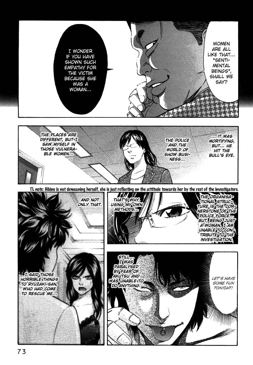 Page 7 Chapter 64 Ouroboros