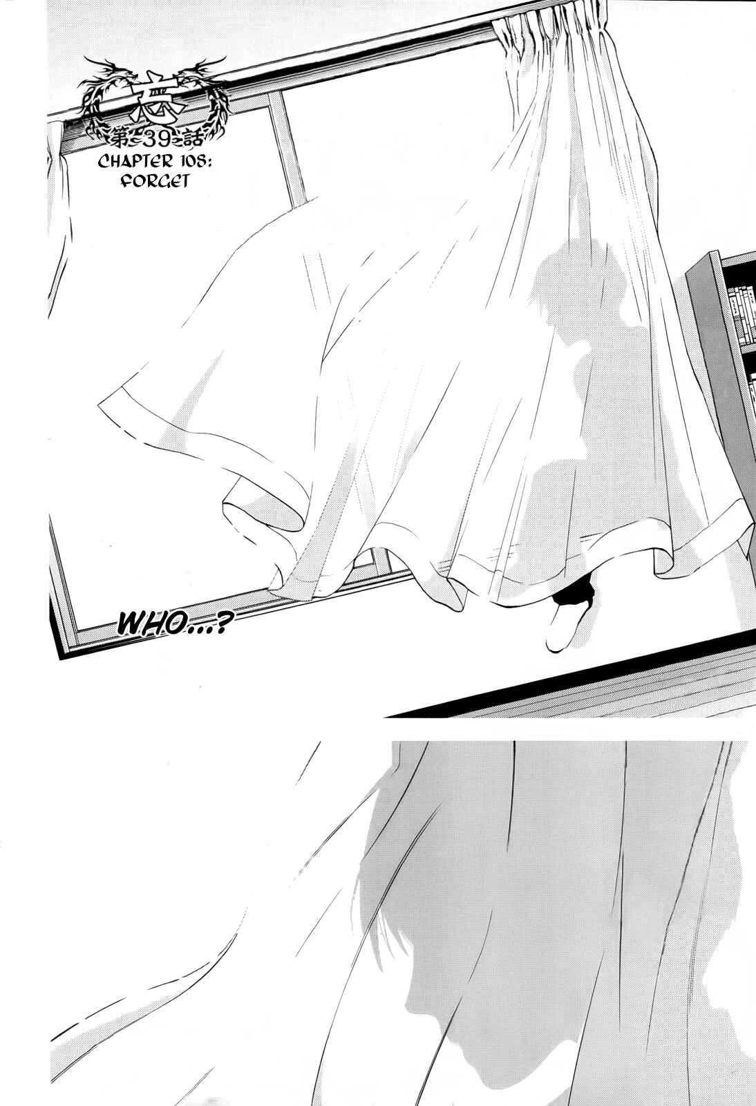 Page 4 Chapter 108 Ouroboros