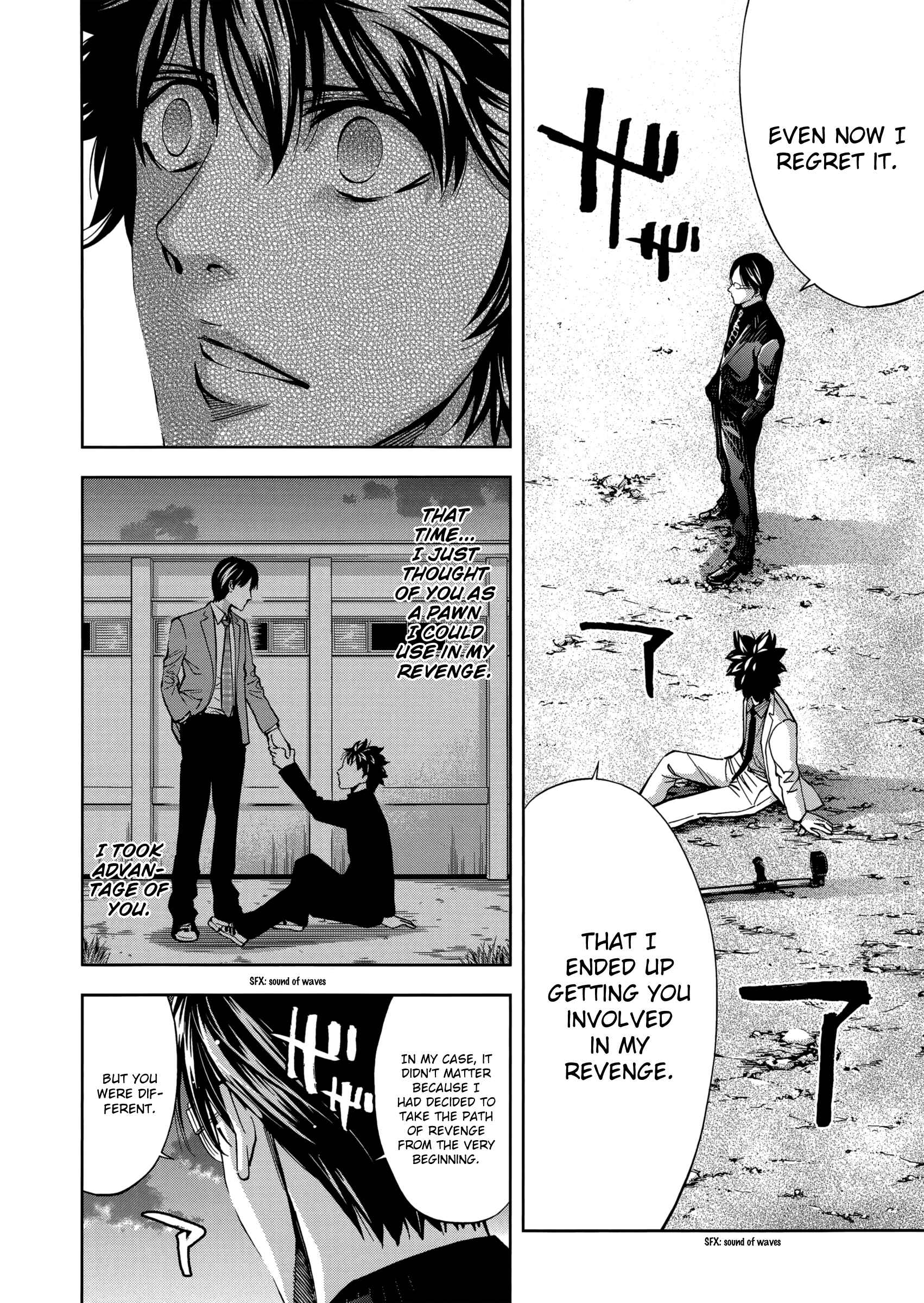 Page 14 Chapter 129 Ouroboros