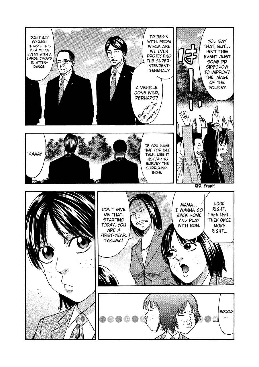 Page 11 Chapter 70 Ouroboros