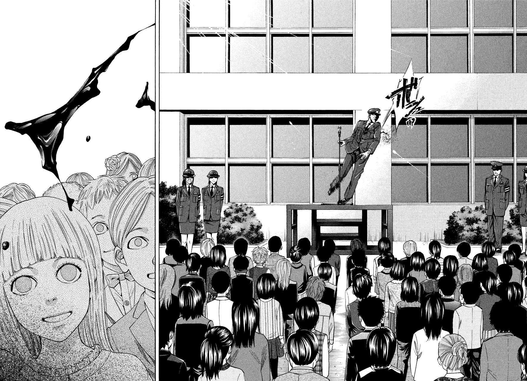 Page 13 Chapter 70 Ouroboros