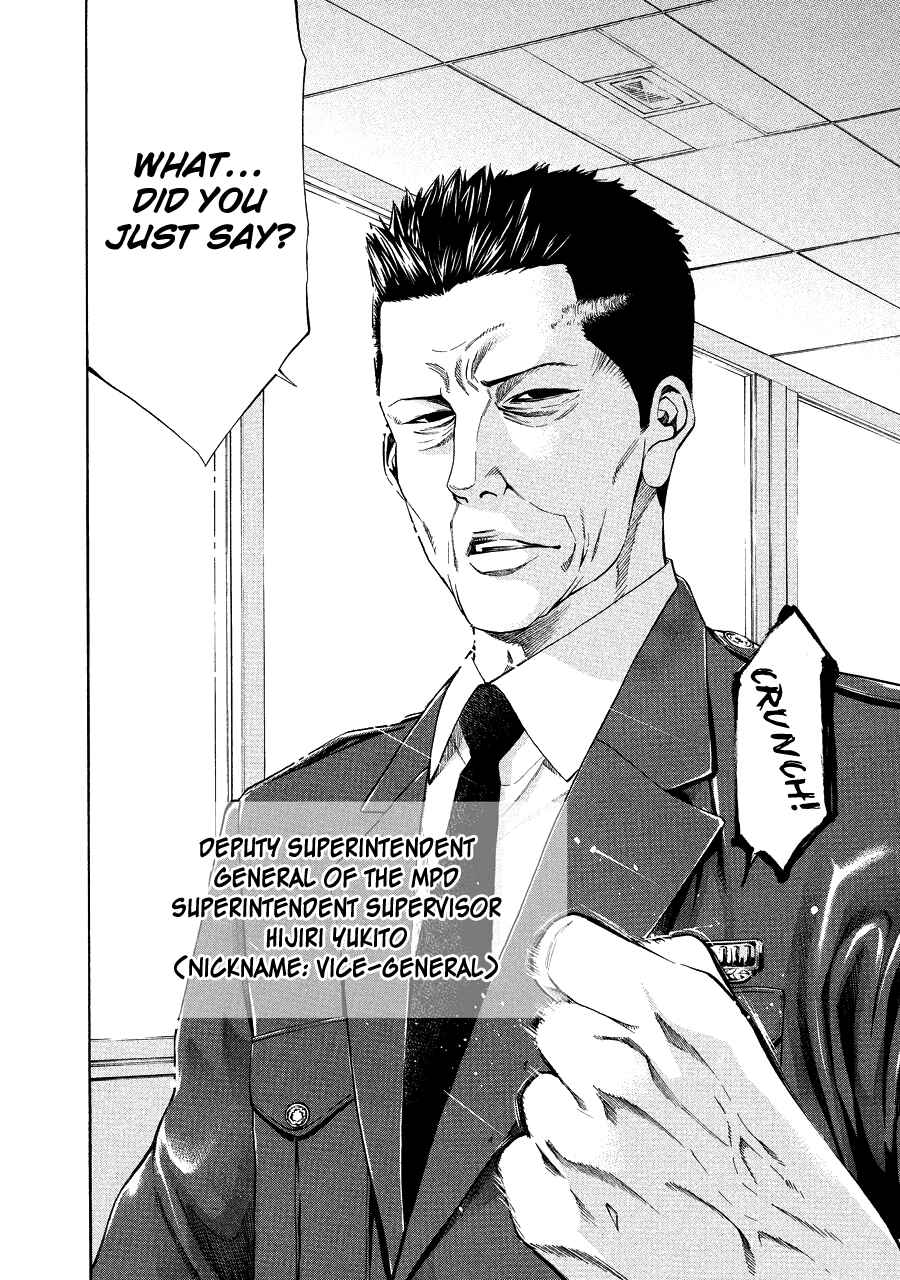 Page 17 Chapter 70 Ouroboros