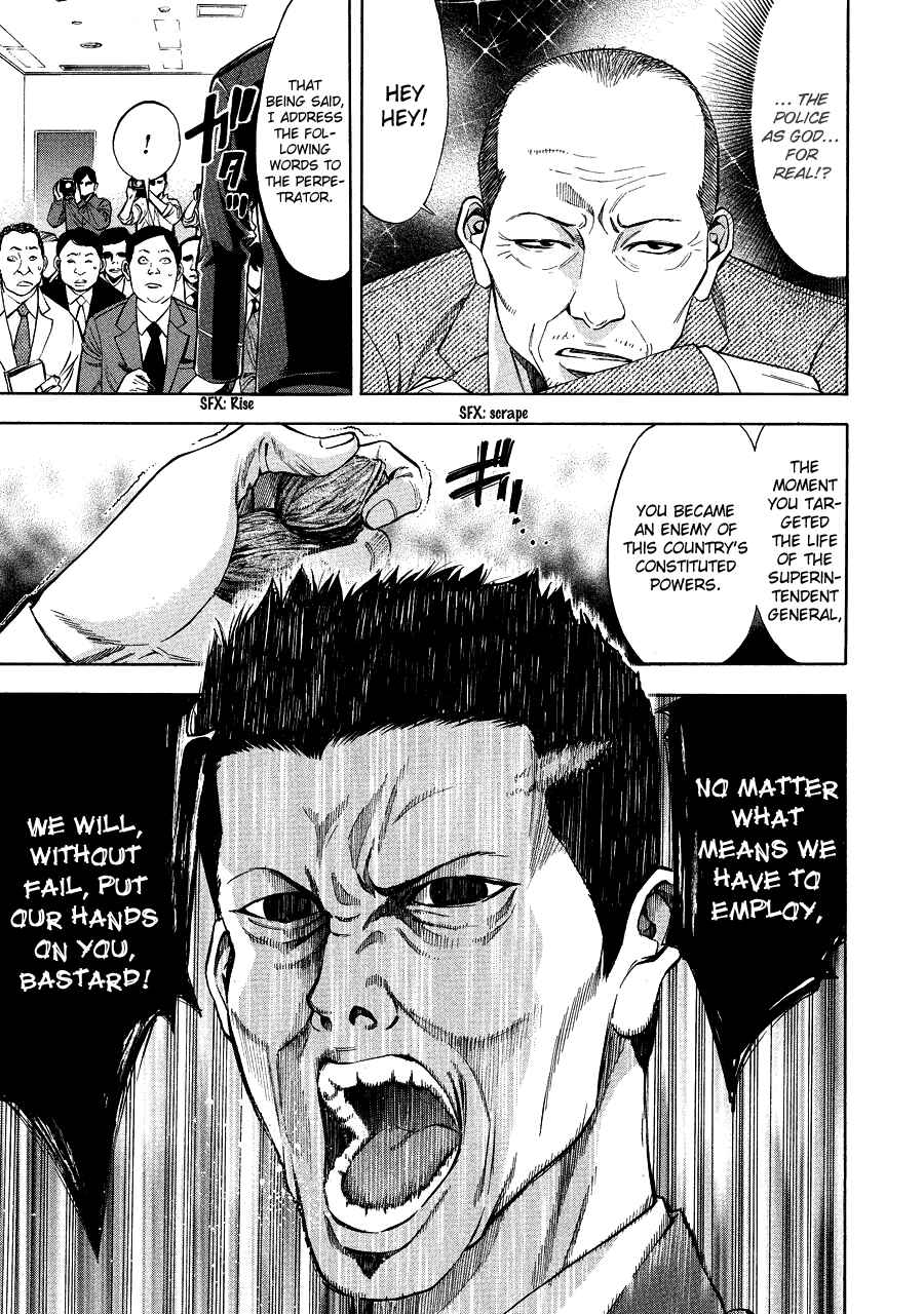 Page 34 Chapter 70 Ouroboros