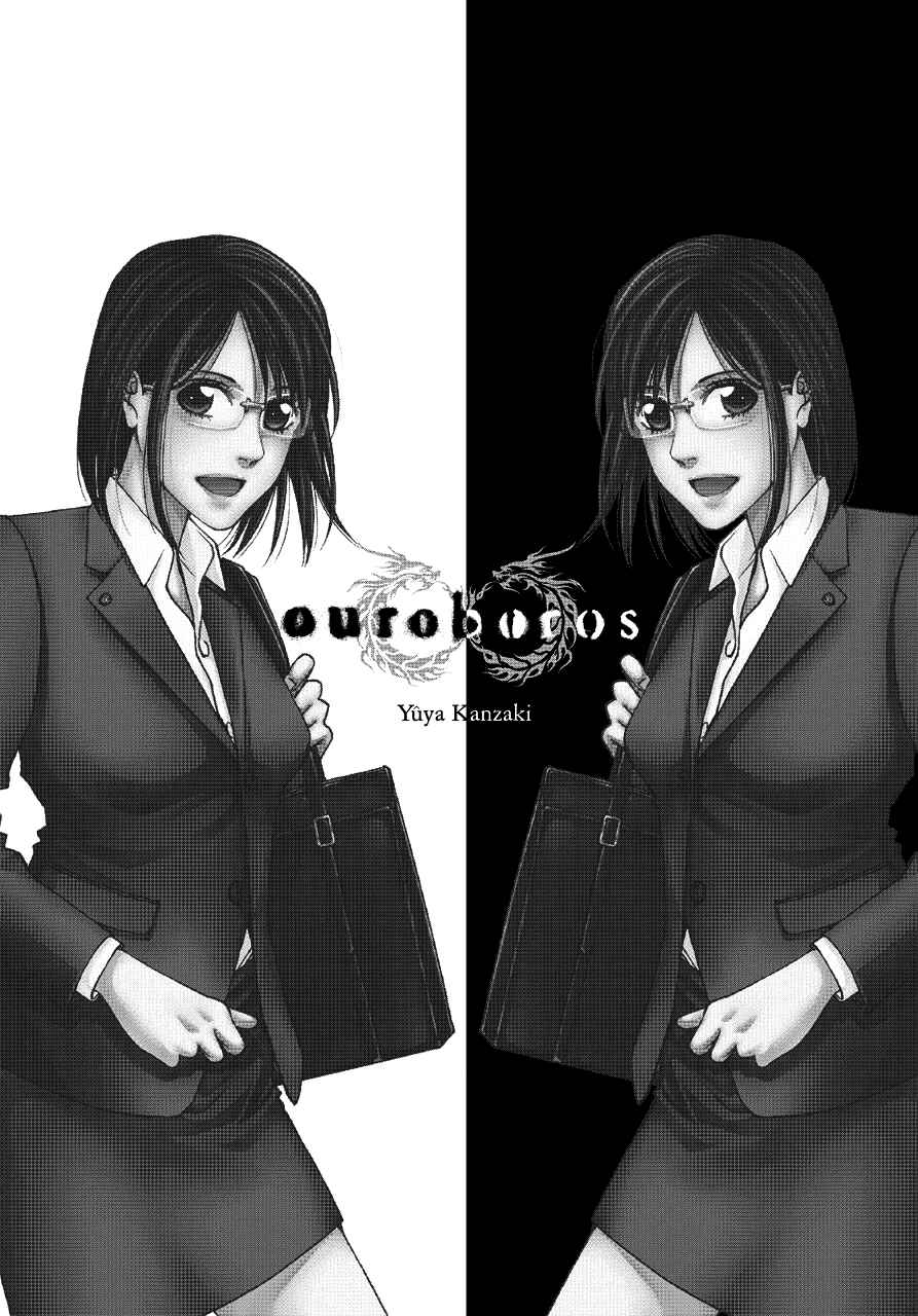 Page 4 Chapter 70 Ouroboros