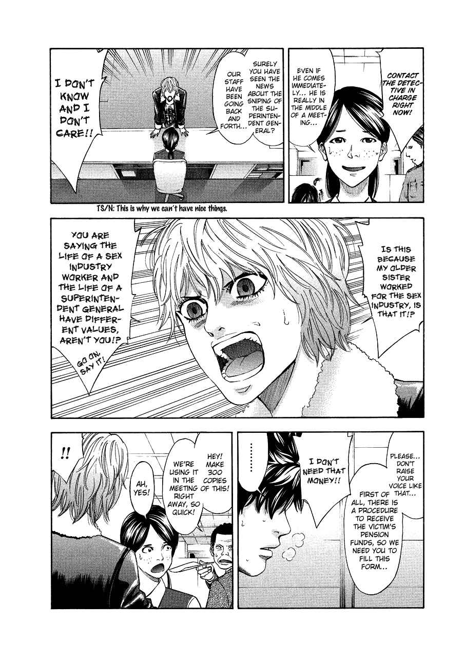 Page 44 Chapter 70 Ouroboros