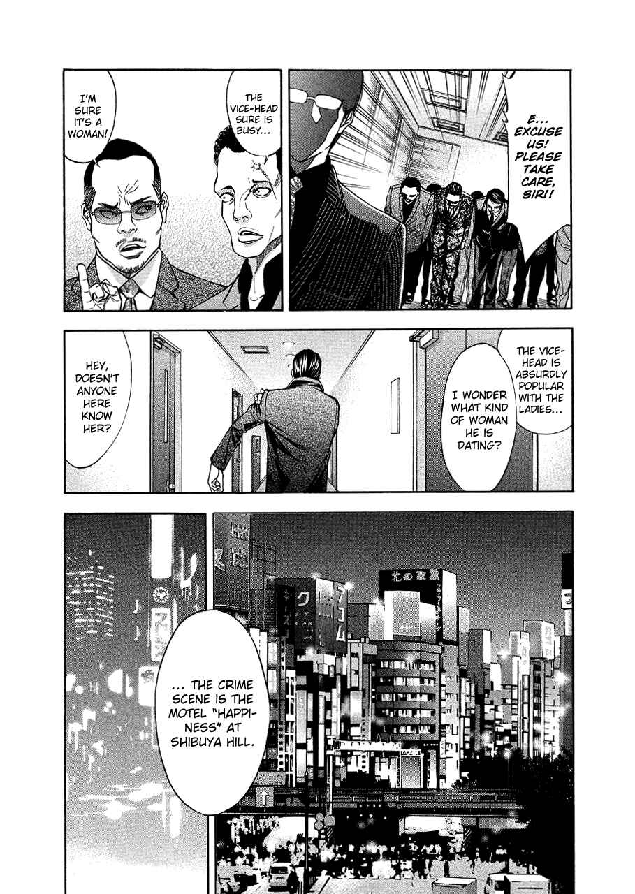Page 49 Chapter 70 Ouroboros