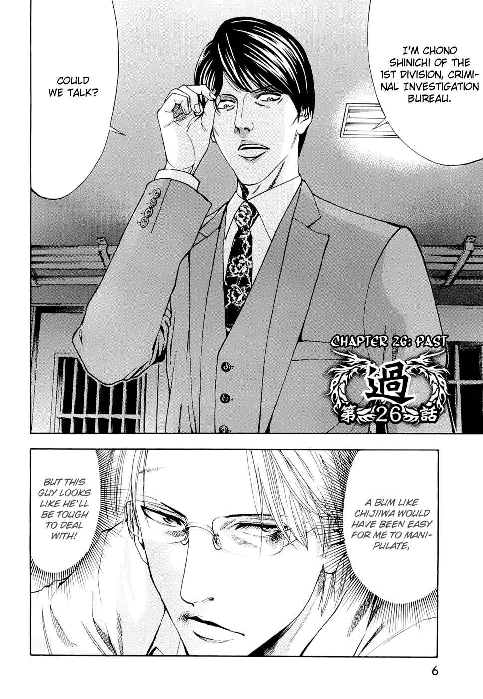 Page 8 Chapter 26 Ouroboros