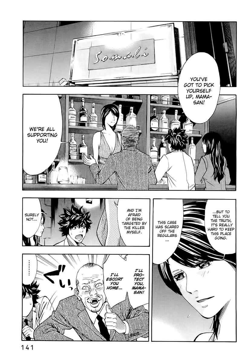 Page 11 Chapter 23 Ouroboros