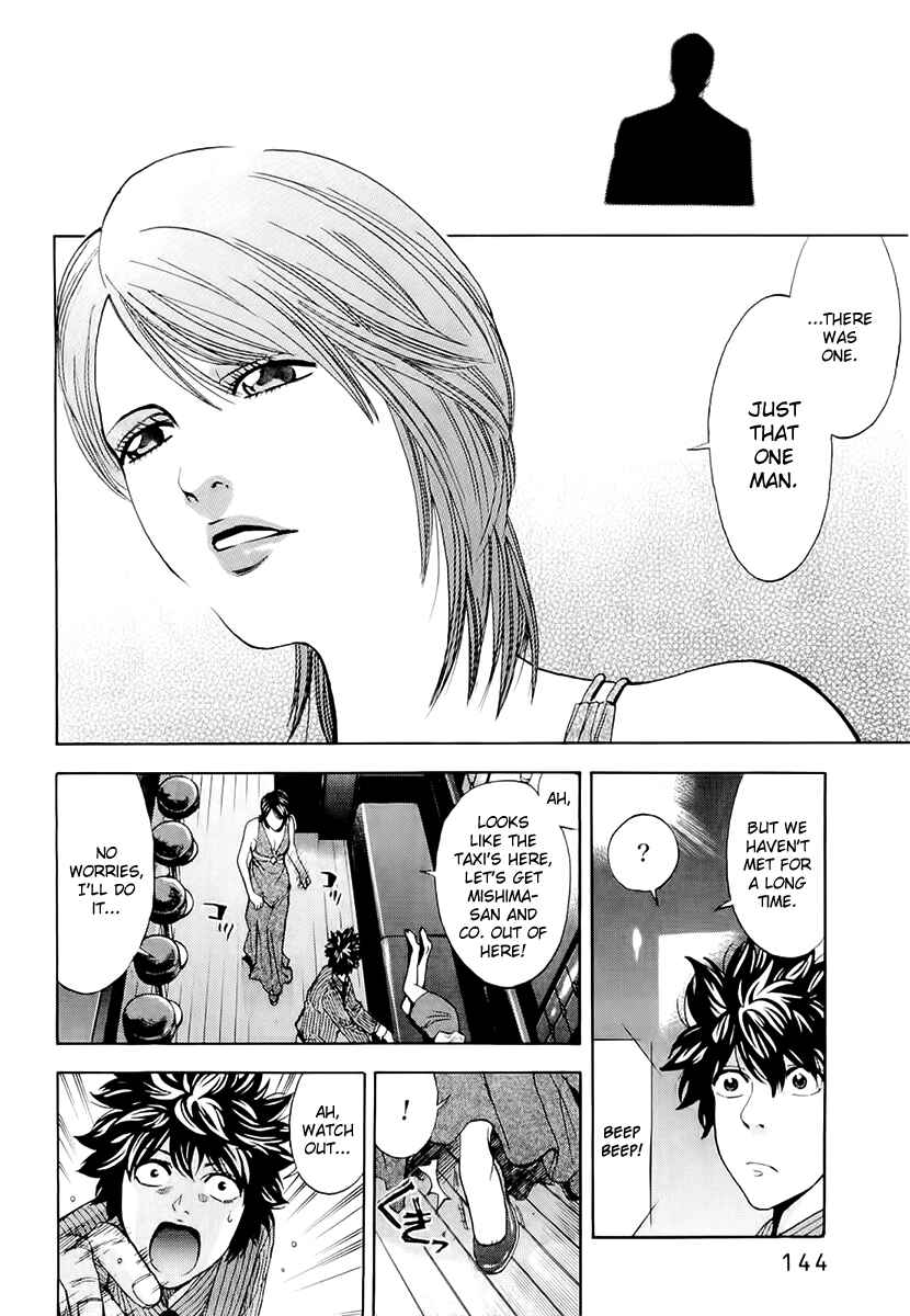 Page 14 Chapter 23 Ouroboros