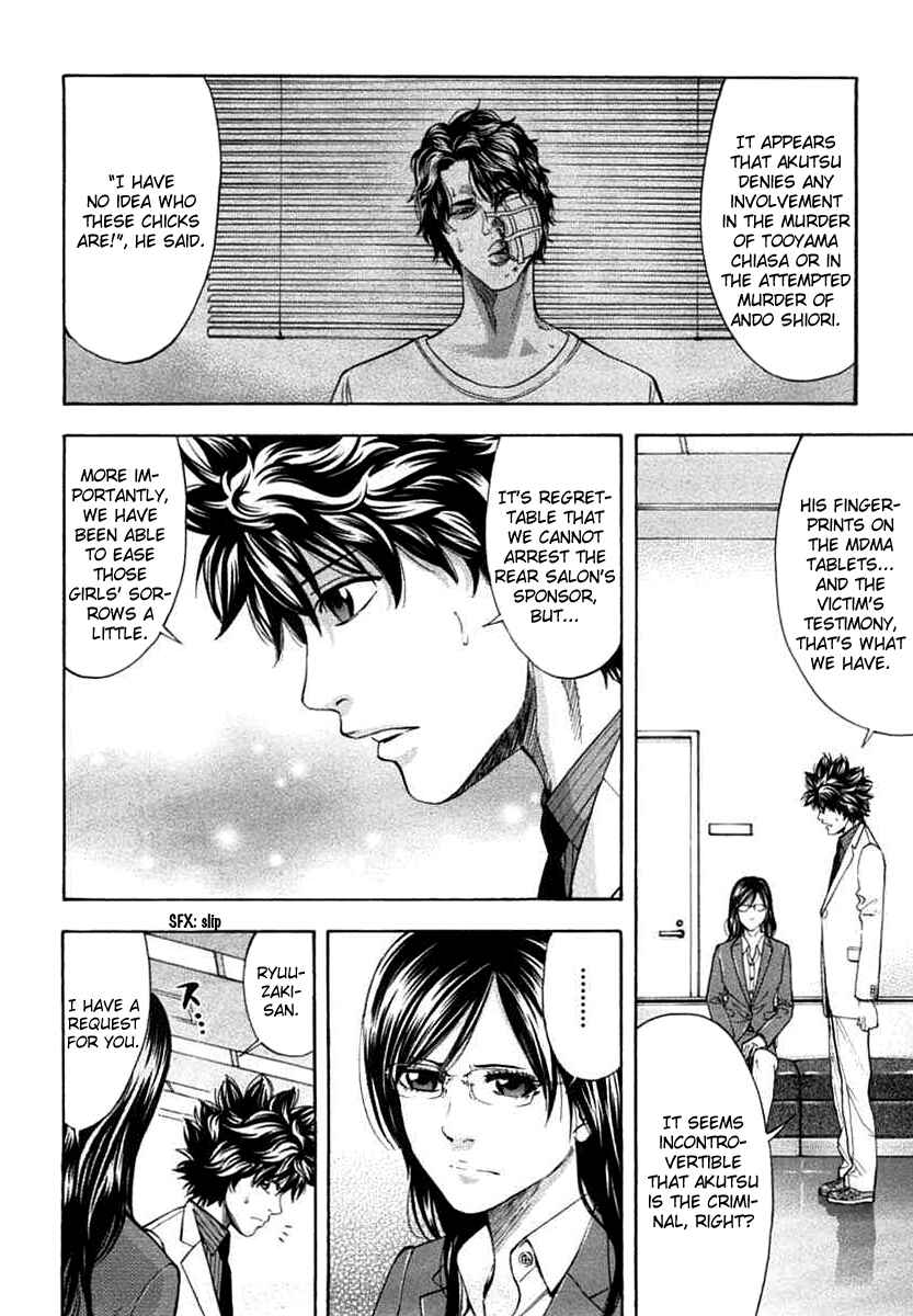 Page 17 Chapter 67 Ouroboros