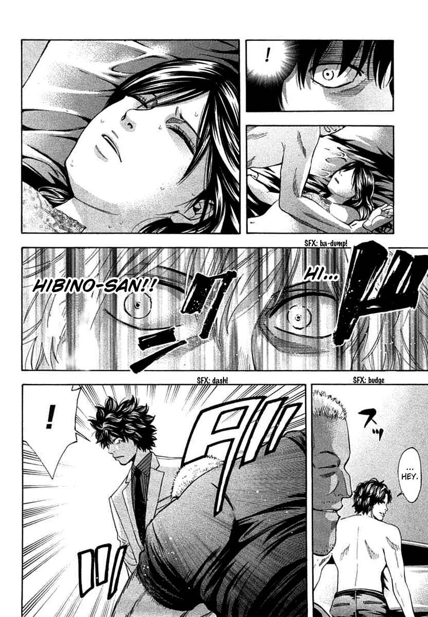 Page 6 Chapter 67 Ouroboros