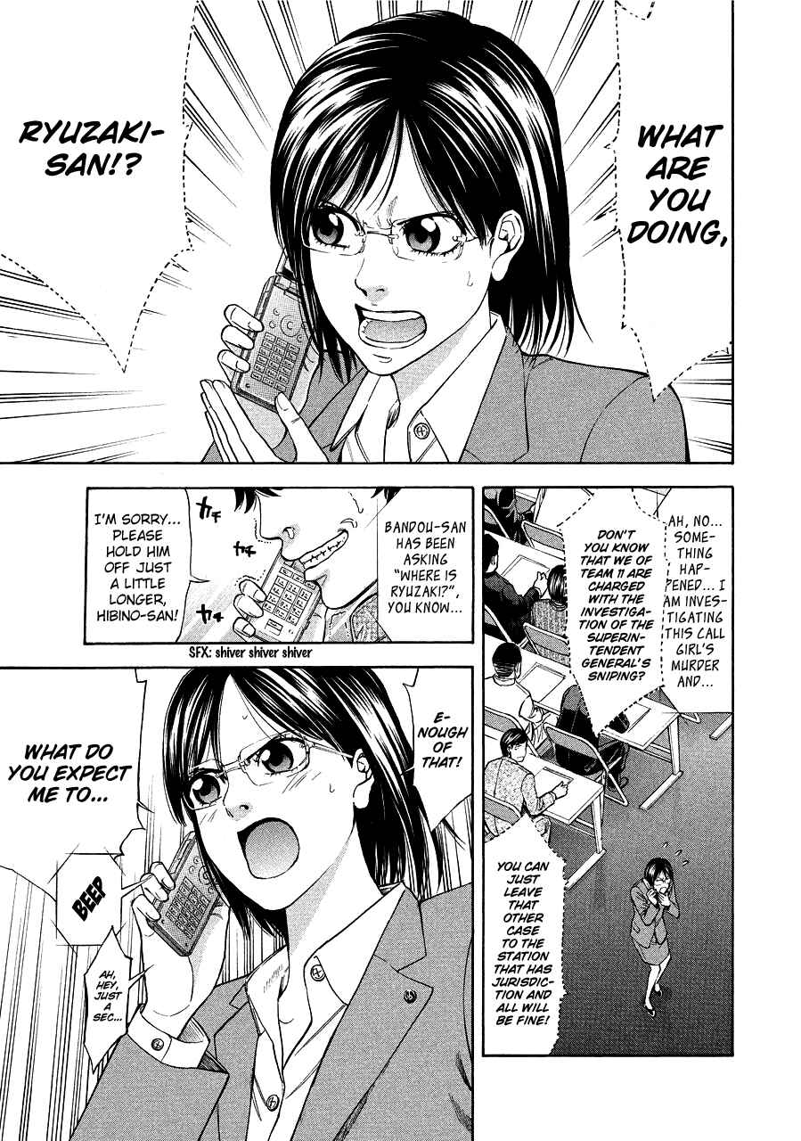 Page 1 Chapter 71 Ouroboros