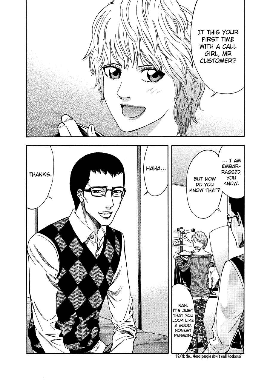 Page 16 Chapter 71 Ouroboros