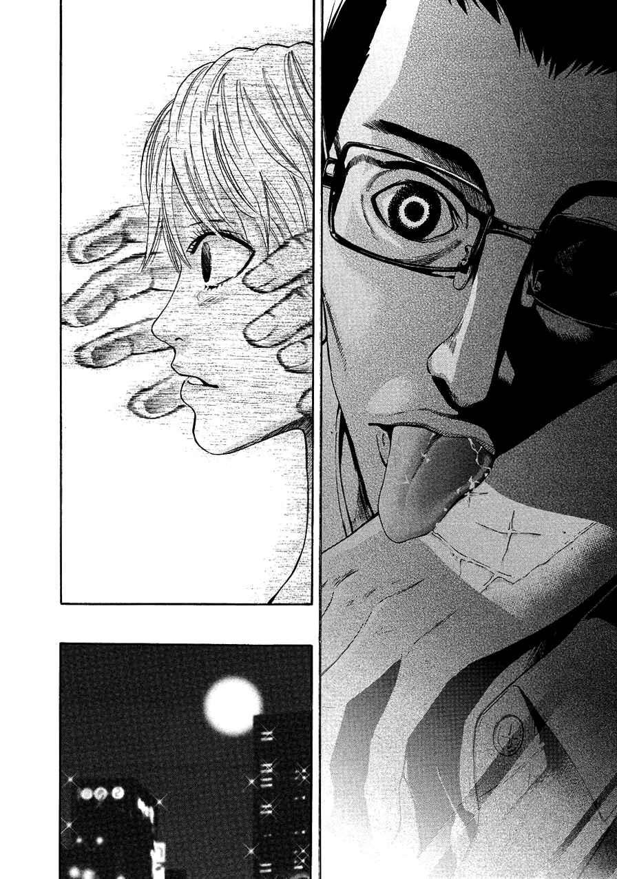 Page 20 Chapter 71 Ouroboros