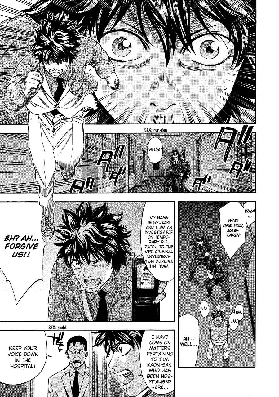 Page 21 Chapter 71 Ouroboros