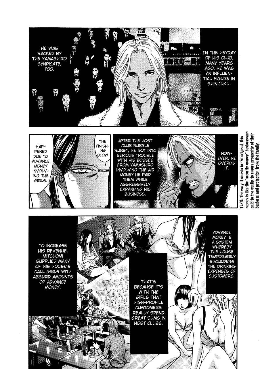 Page 25 Chapter 71 Ouroboros