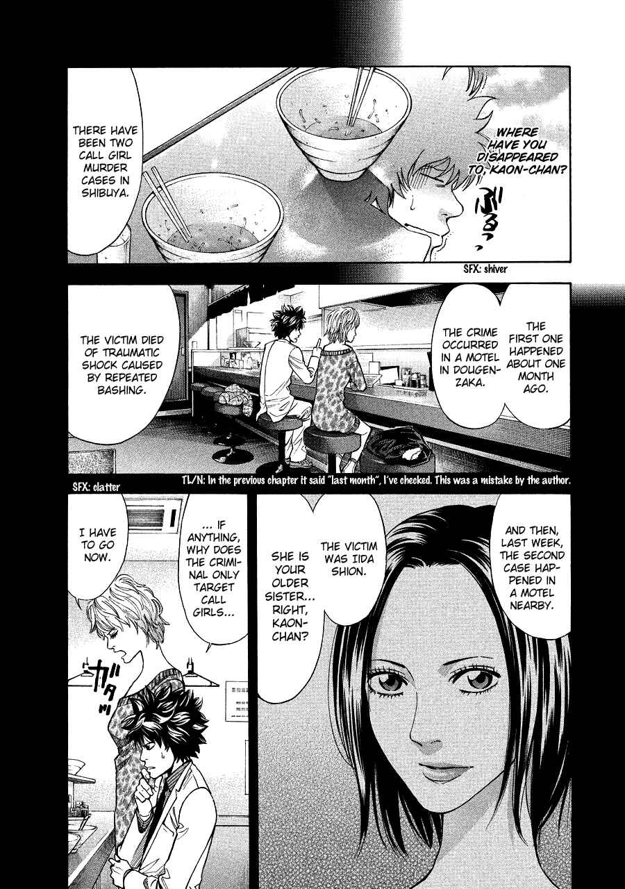 Page 3 Chapter 71 Ouroboros