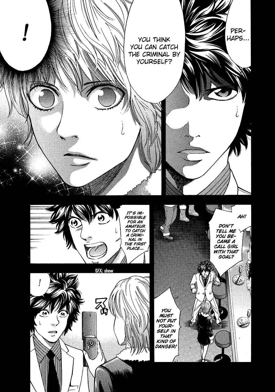 Page 5 Chapter 71 Ouroboros