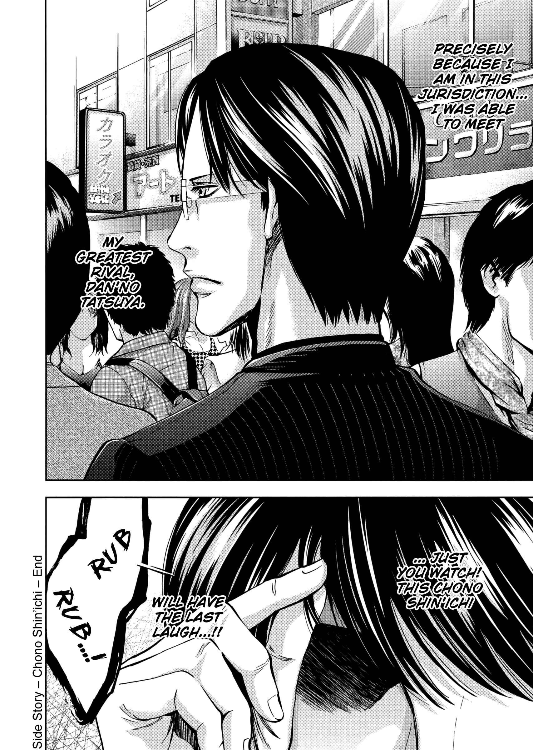 Page 10 Chapter 121.2 Ouroboros