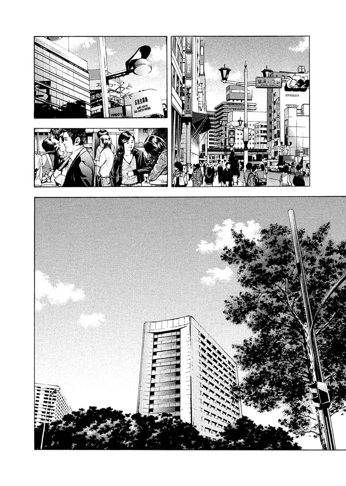 Page 11 Chapter 82 Ouroboros