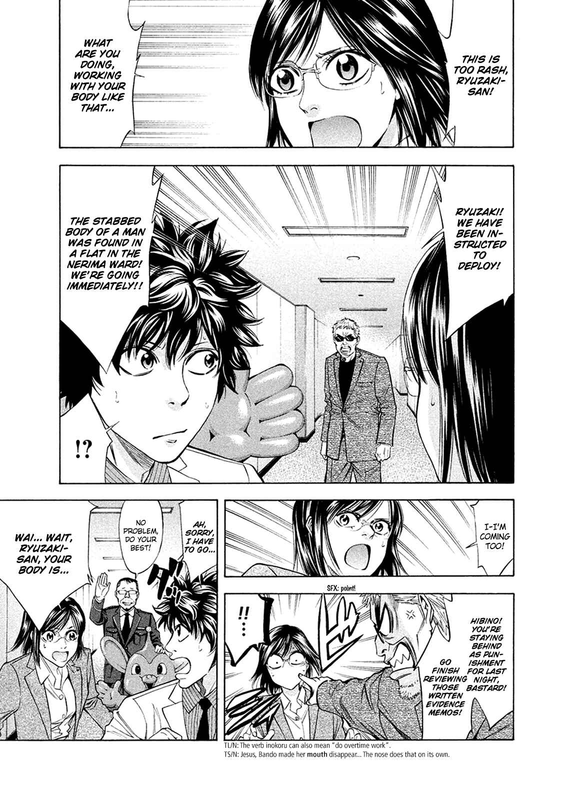 Page 22 Chapter 82 Ouroboros
