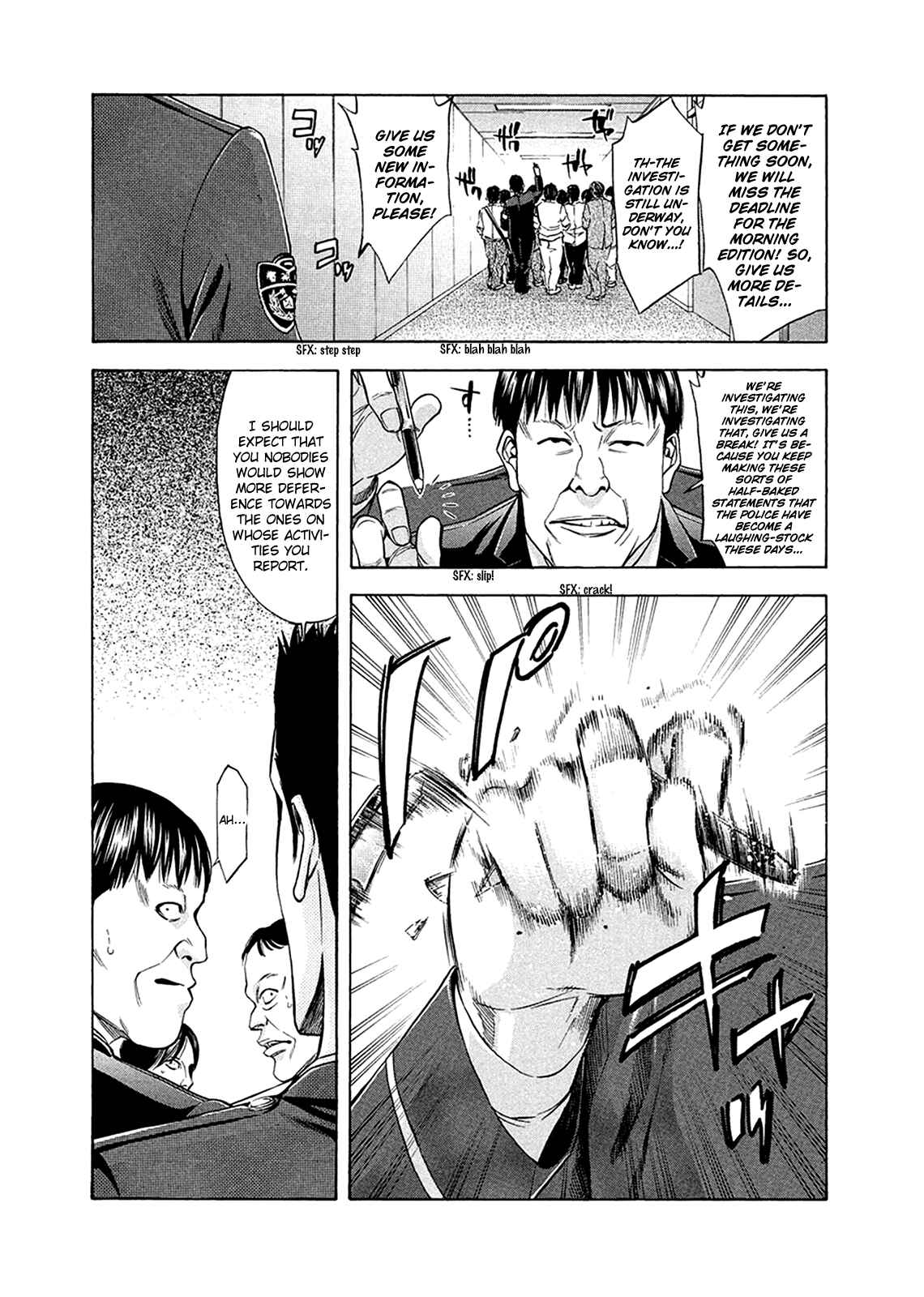 Page 7 Chapter 82 Ouroboros