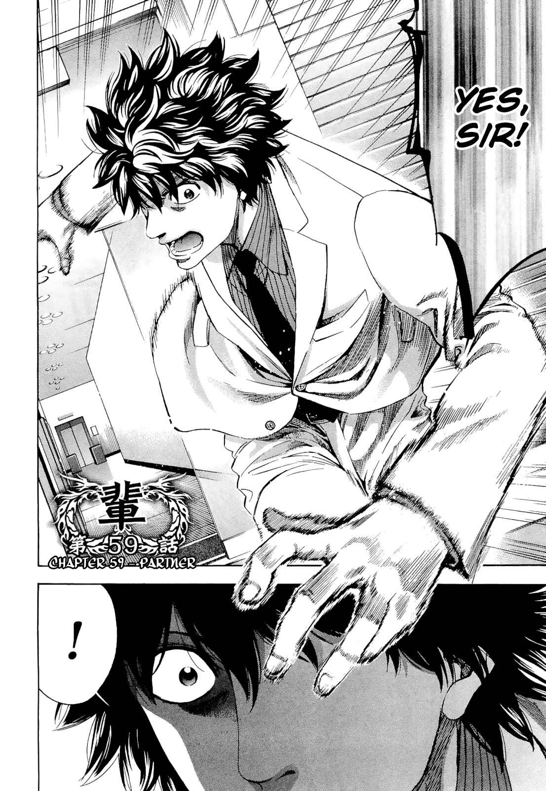 Page 2 Chapter 59 Ouroboros