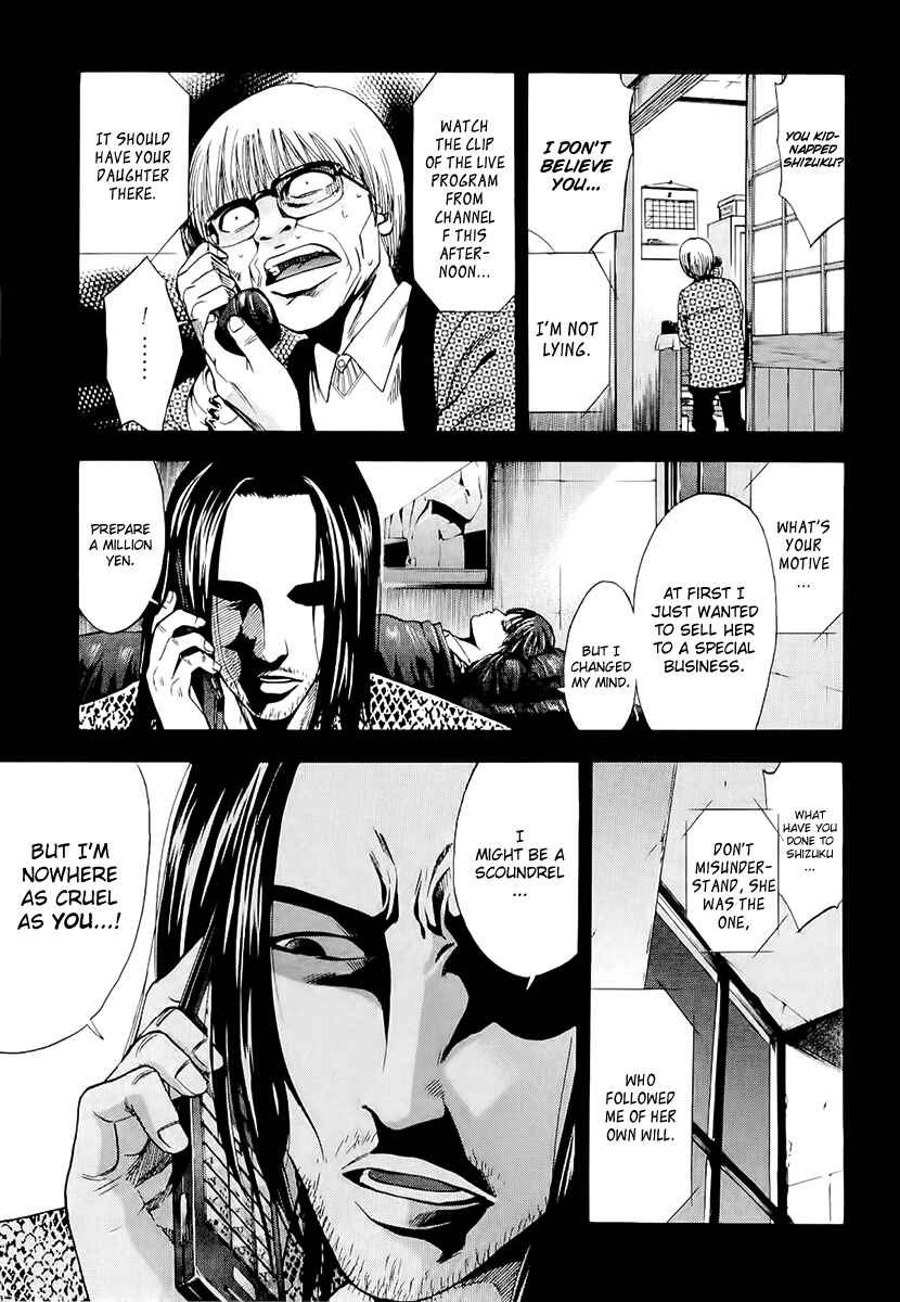 Page 7 Chapter 20 Ouroboros