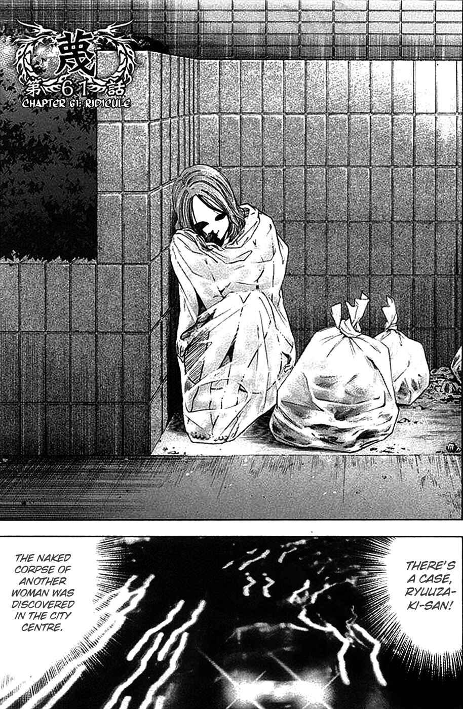 Page 8 Chapter 61 Ouroboros