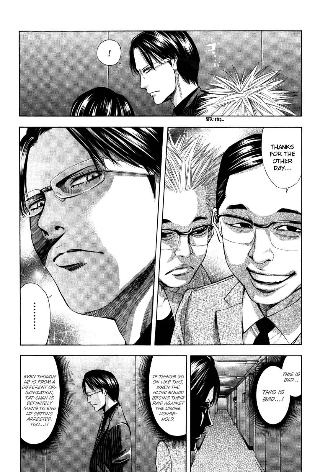 Page 43 Chapter 92 Ouroboros