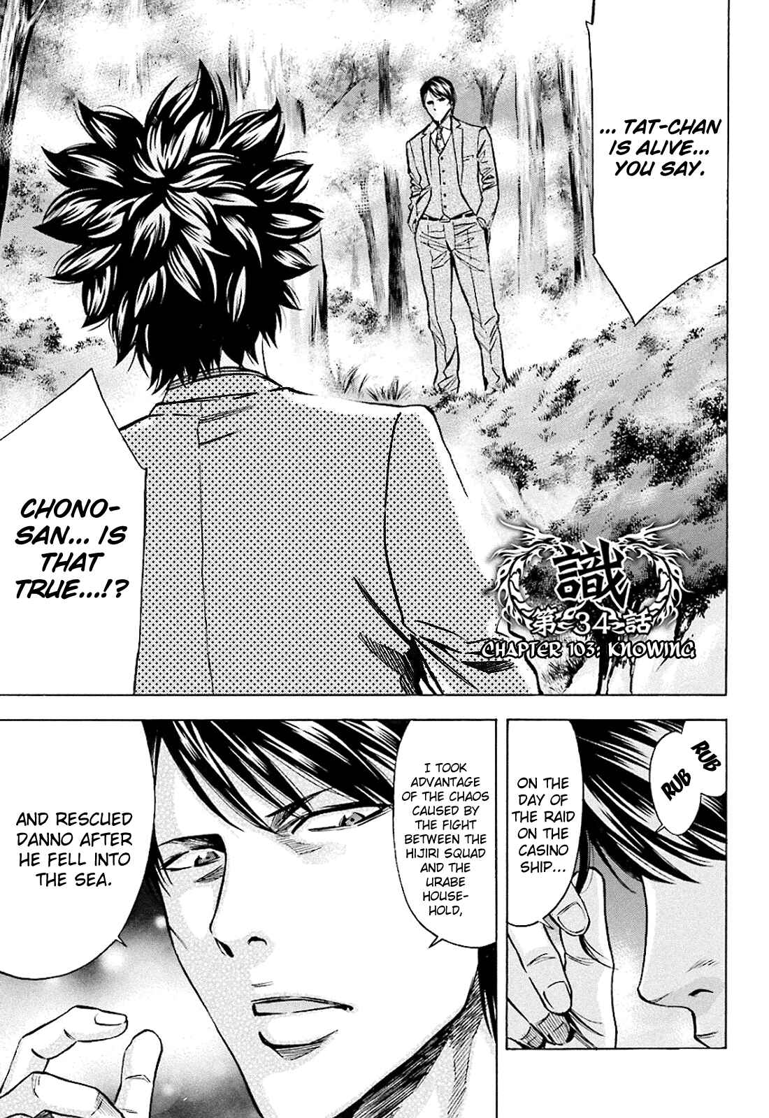 Page 5 Chapter 103 Ouroboros