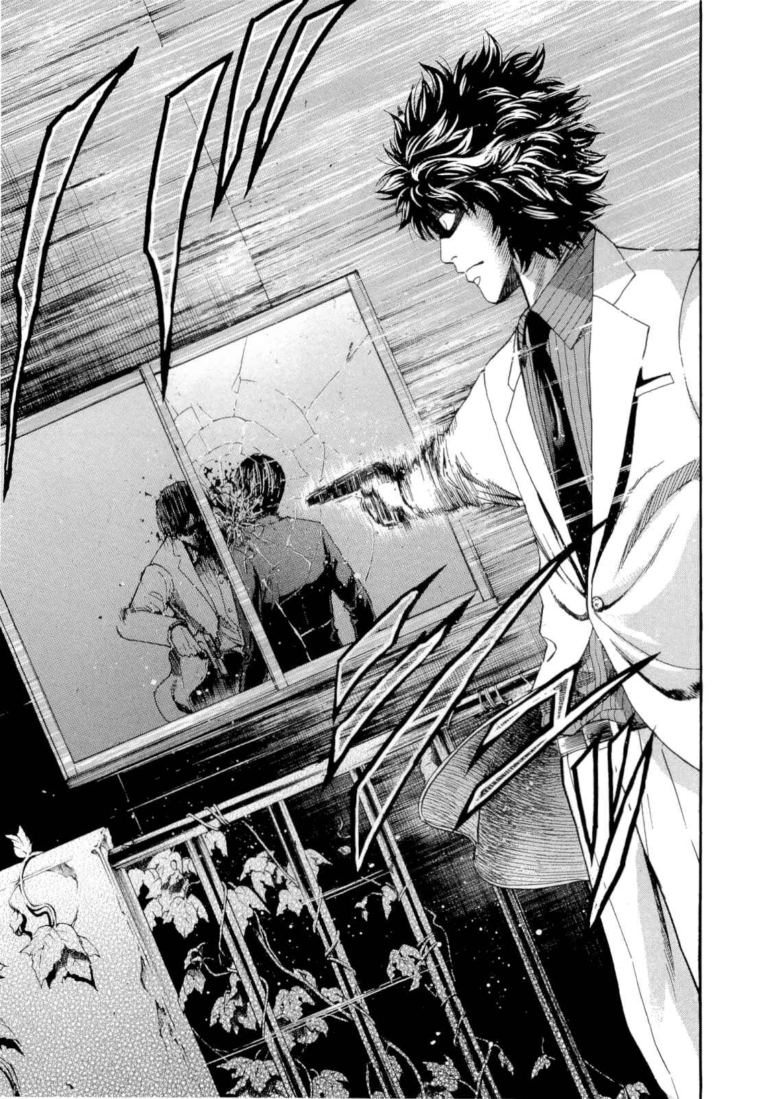 Page 22 Chapter 13 Ouroboros