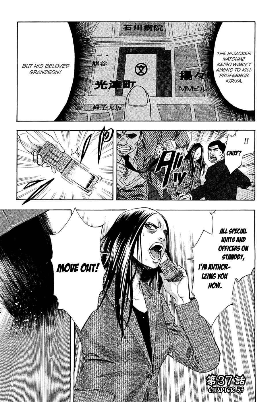 Page 1 Chapter 37 Ouroboros
