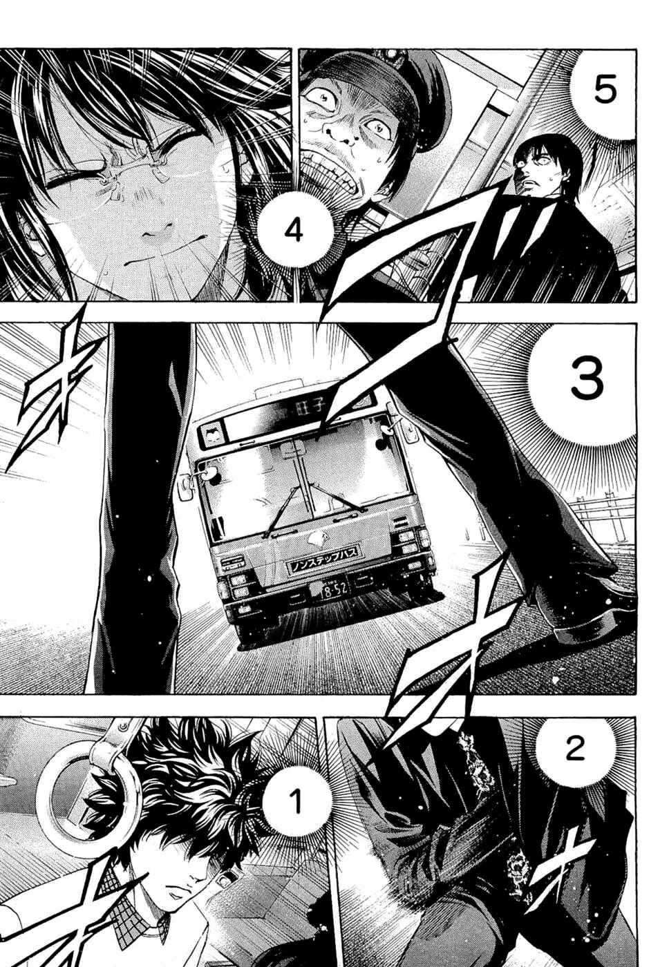 Page 11 Chapter 37 Ouroboros