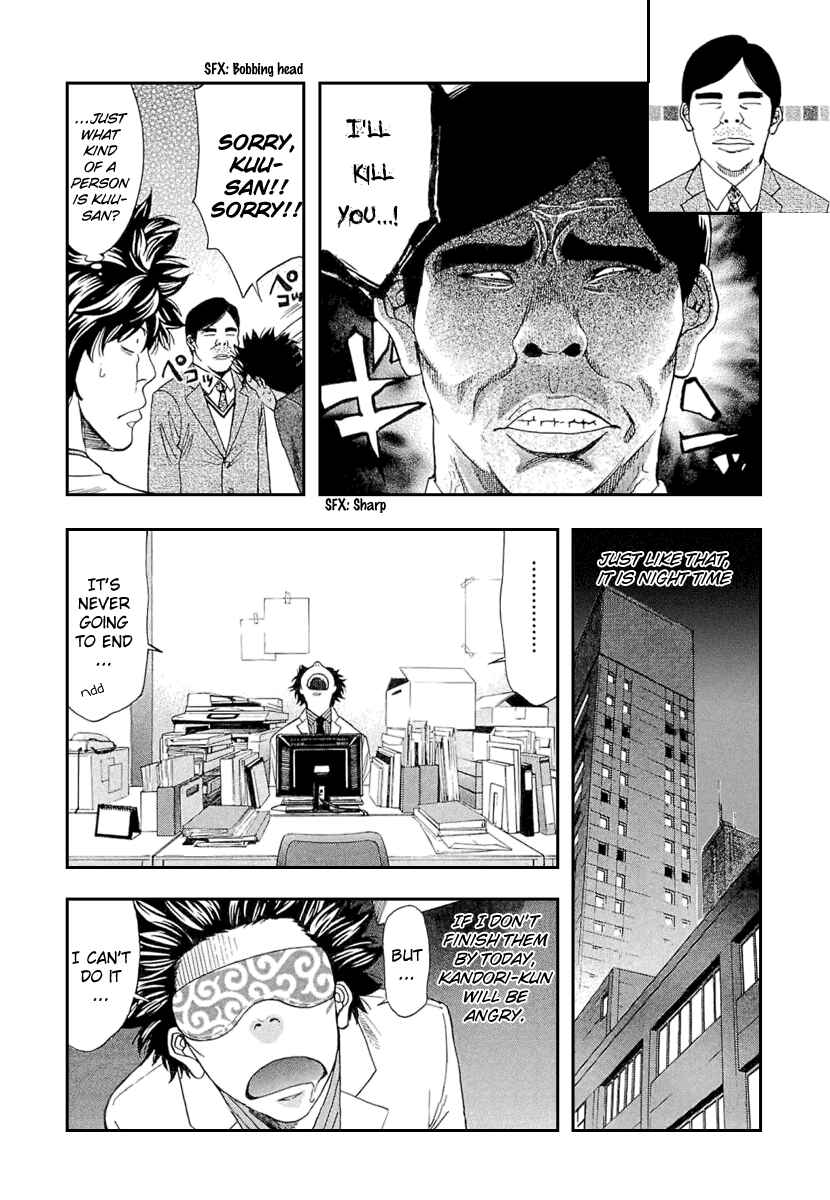 Page 7 Chapter 16 Ouroboros