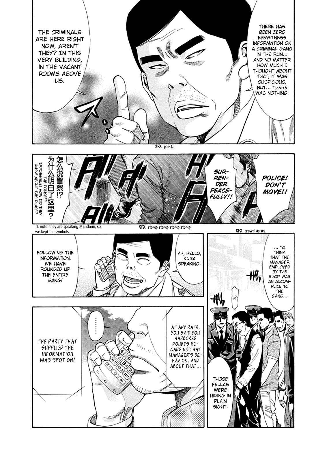 Page 15 Chapter 82.2 Ouroboros