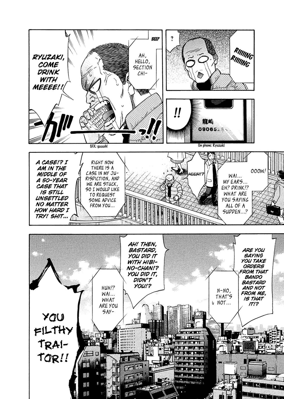 Page 19 Chapter 82.2 Ouroboros