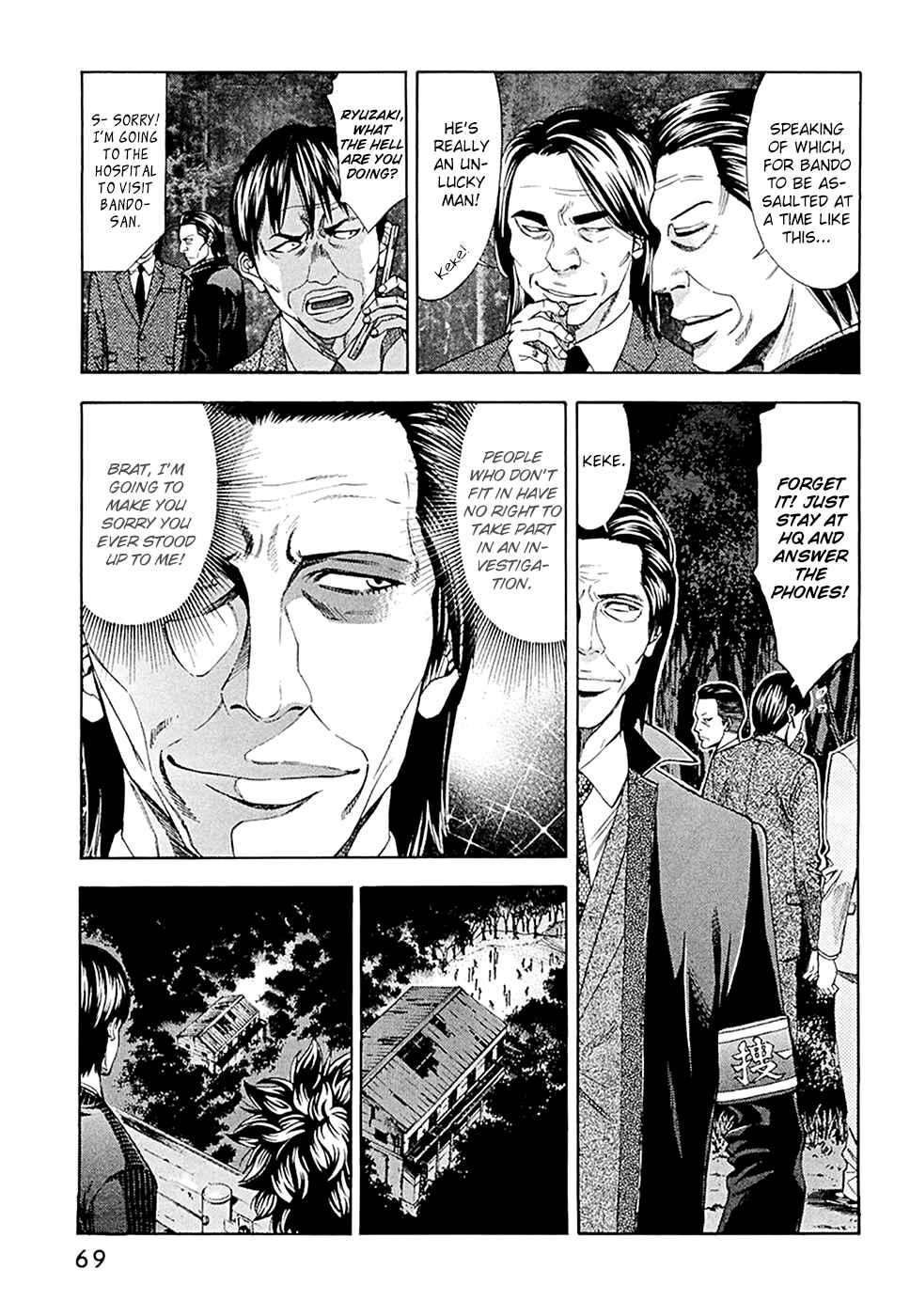 Page 4 Chapter 47 Ouroboros