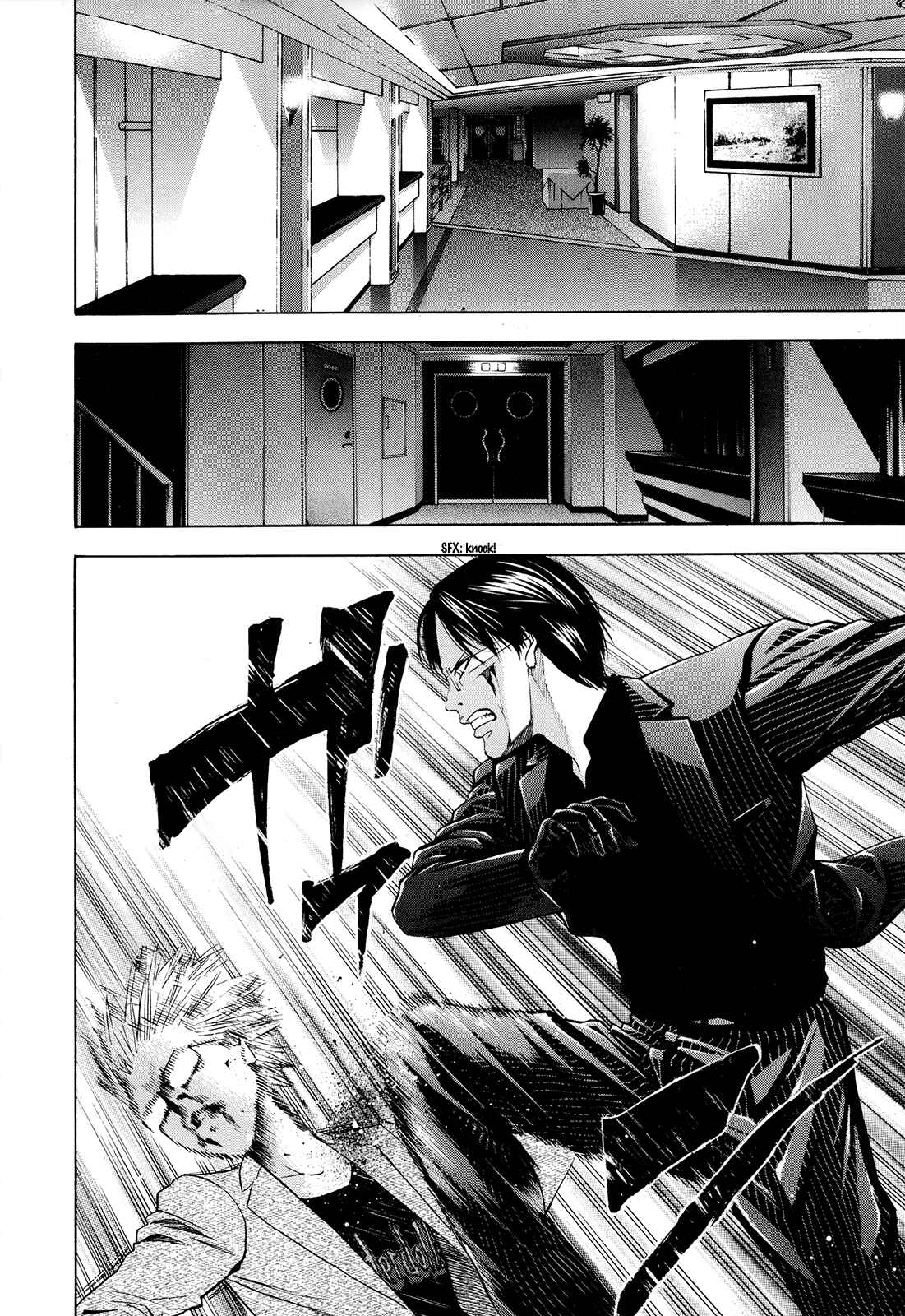 Page 16 Chapter 94 Ouroboros