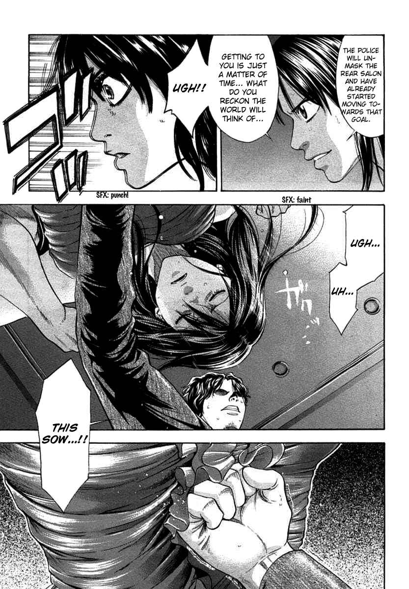 Page 17 Chapter 66 Ouroboros