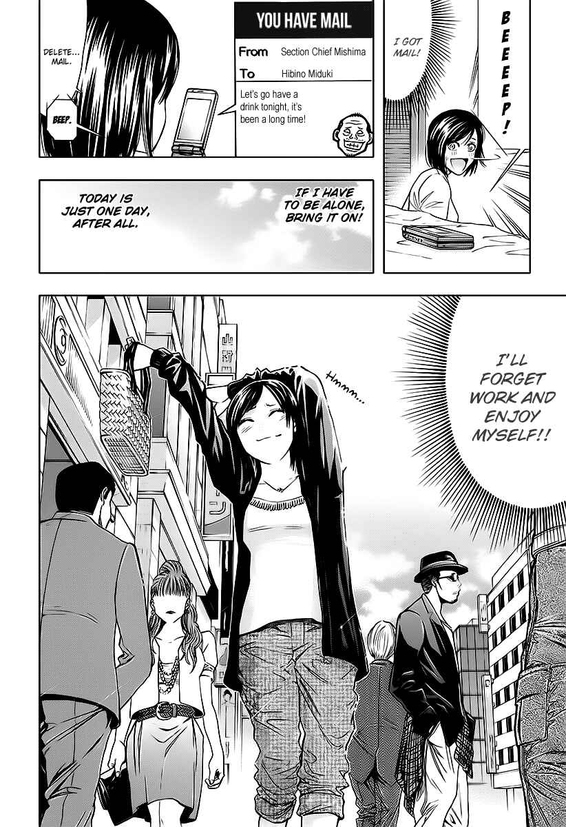 Page 18 Chapter 74 Ouroboros