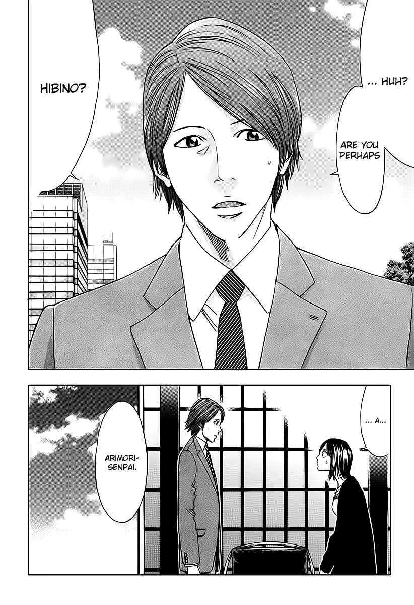 Page 22 Chapter 74 Ouroboros