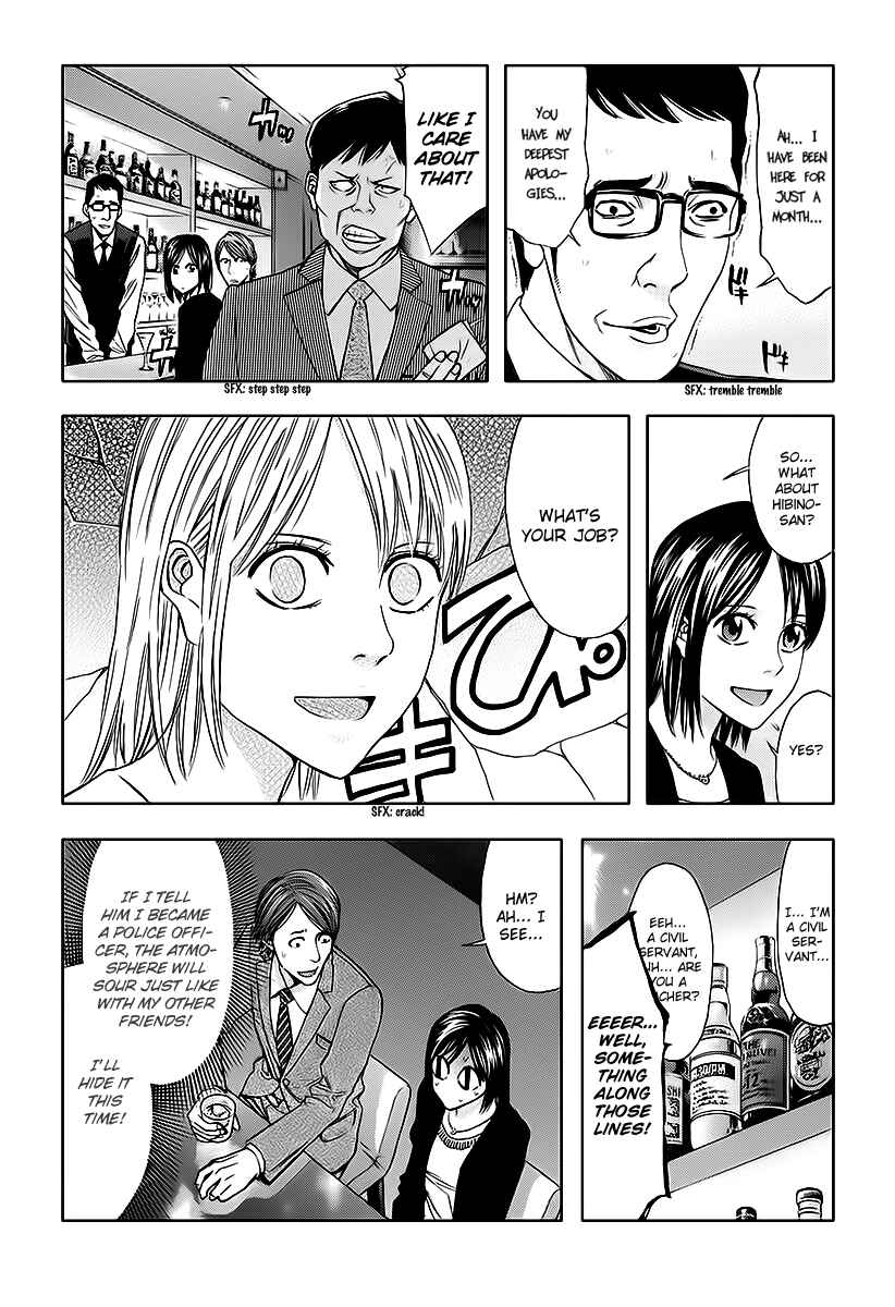 Page 25 Chapter 74 Ouroboros