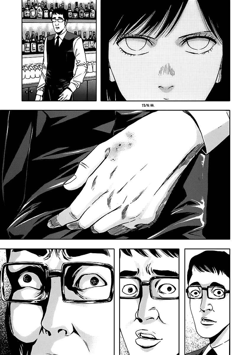 Page 33 Chapter 74 Ouroboros