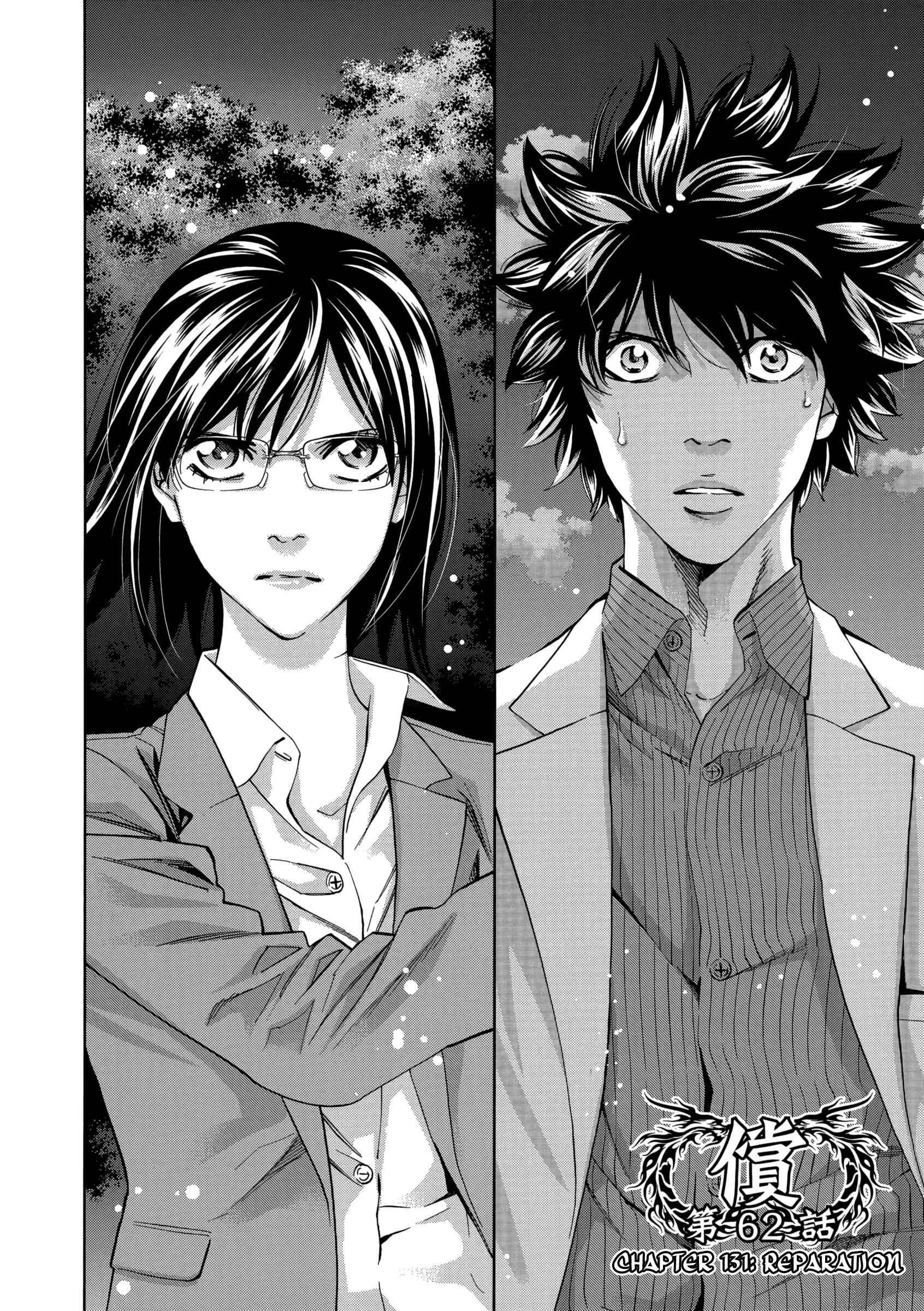 Page 5 Chapter 131 Ouroboros