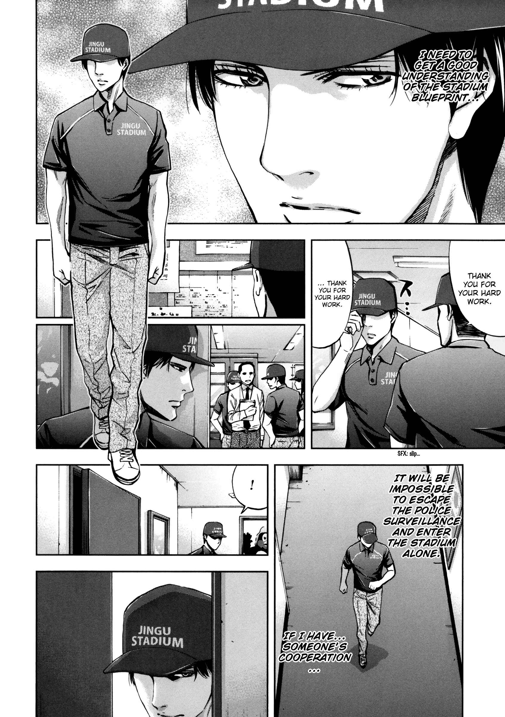 Page 15 Chapter 115 Ouroboros